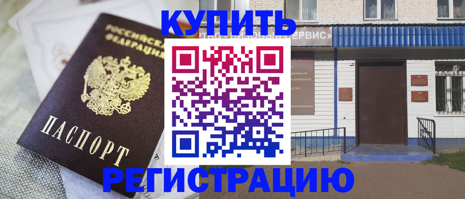 прописка поиск в Рудне