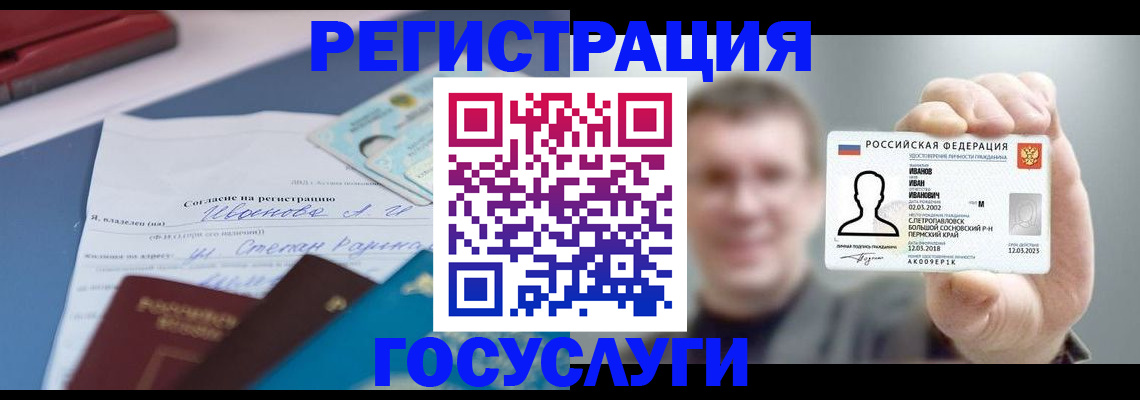 прописка 2025 в Рудне