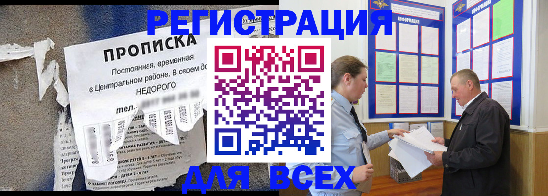 где прописаться в Рудне